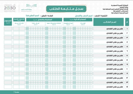 رابط كشف طلاب