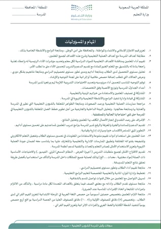سجلات وكيل الشؤون التعليمية