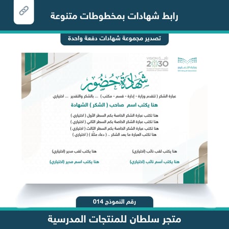 رابط شهادات 014
