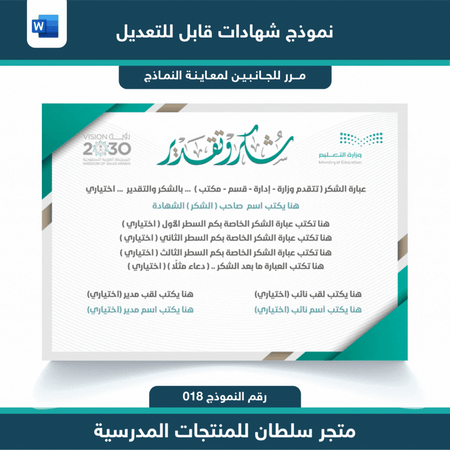 شهادات وورد word 018