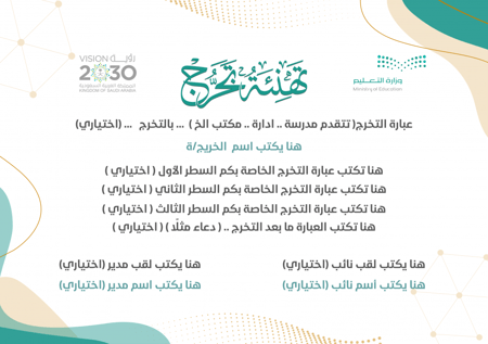 رابط شهادات تخرج ذكي