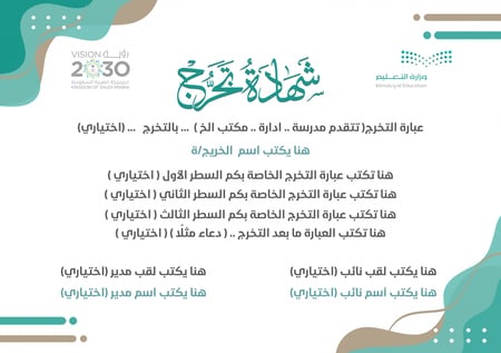 رابط شهادات تخرج ذكي