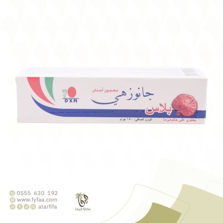 معجون اسنان جانوزهي 150 جرام