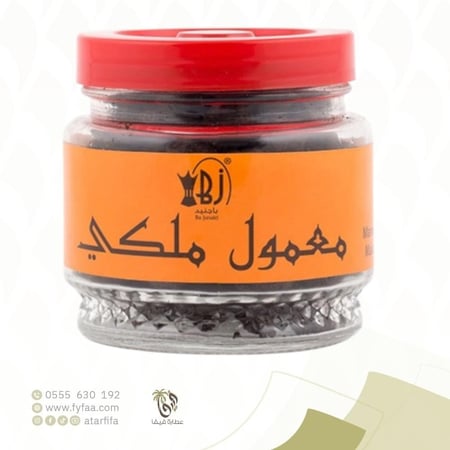 معمول ملكي ركاز