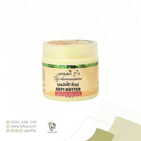 زبدة الاكبي تاج العروسين 120مل