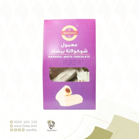 معمول شوكولاتة بيضاء سنابل الشهد هرمي