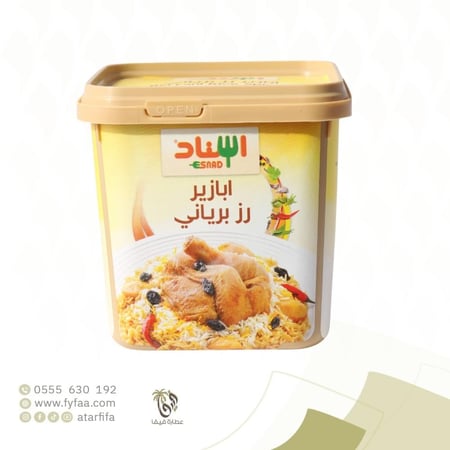 ابازير رز برياني اسناد 200 جرام