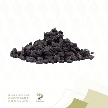 زبيب اسود يمني فاخر