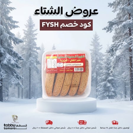 مخبز الكعكي شابورة البر بالدخن