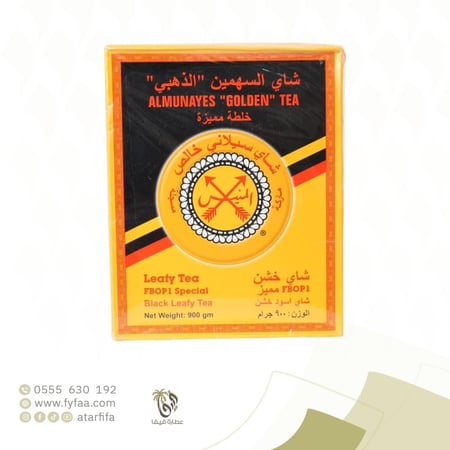 شاي المنيس السهمين الذهبي 900 جرام