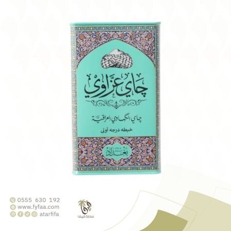 شاي عزاوي اخضر 250جرام