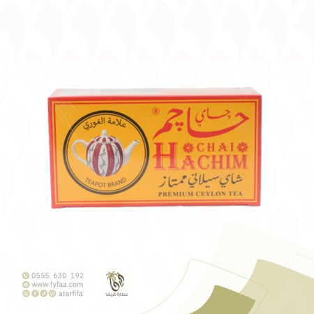 شاي حاجم كويتي 50 ضرف