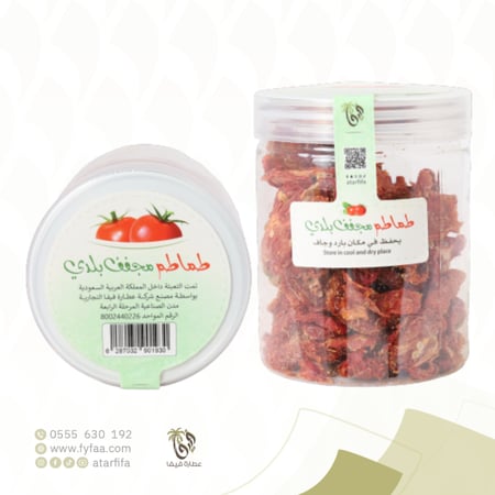 طماطم مجفف بلدي فيفا