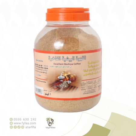 القهوة البيشية الفاخرة 1كيلو