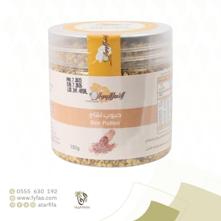 حبوب اللقاح 150 جرام (نحل الجوال)