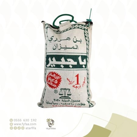 بن باجبير هرري 5ك