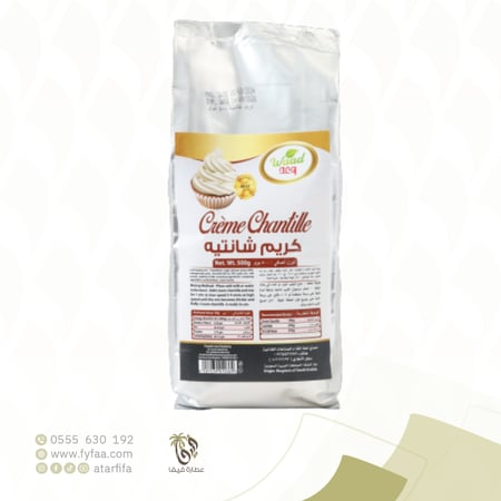 كريم شانتيه 500 جرام (وعد)