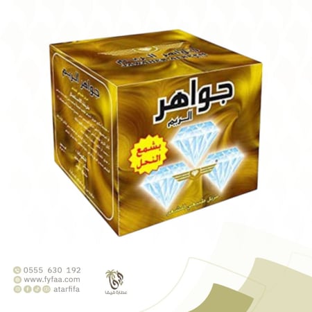 حلاوة لازالة الشعر 500 جرام جواهر الريم