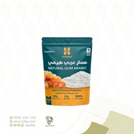 صمغ عربي طبيعي ناعم  150 جرام (هشاب)