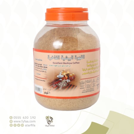 القهوة البيشية الفاخرة 1كيلو