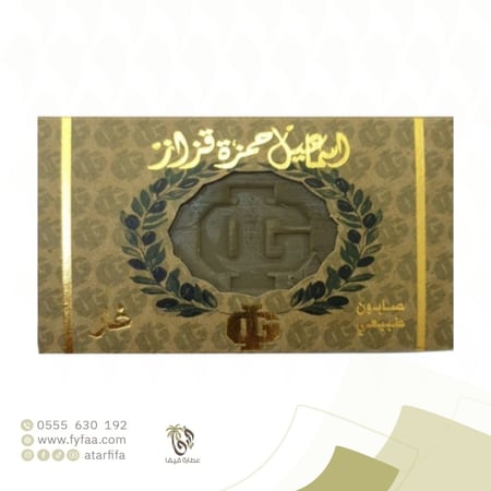 صابون الغار قزاز