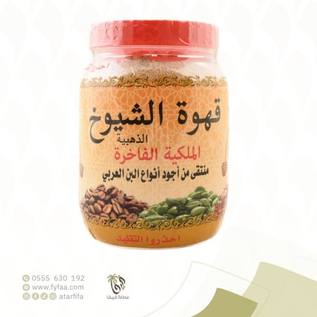 قهوة الشيوخ الذهبية النعمان  500 جرام