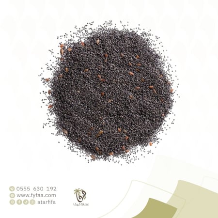 بذر الرجلة - 50 جرام