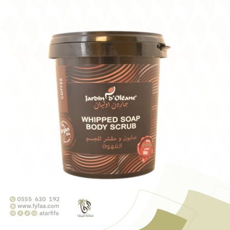 صابون ومقشر للجسم بالقهوة جاردن اوليان 500 جرام