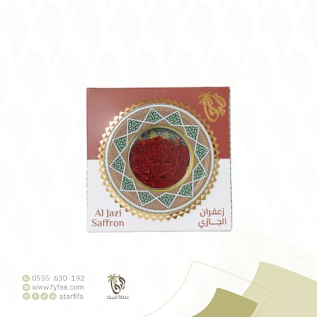 زعفران الجازي  فيفا