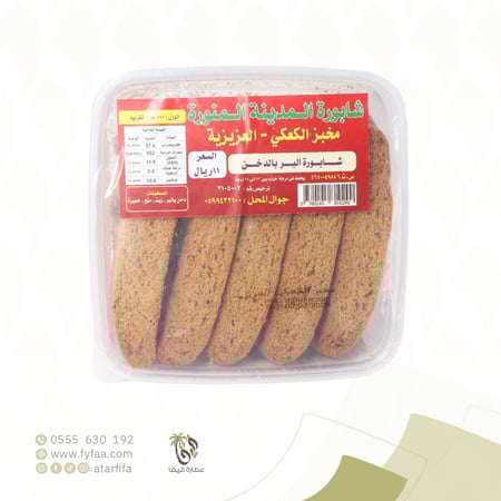 مخبز الكعكي شابورة البر بالدخن