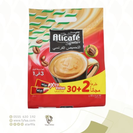 قهوة سريعة الذوبان 3*1 تحميص فرنسي 30 ظرف (علي كافية)