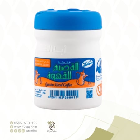 خلطة القصيم 125 جرام