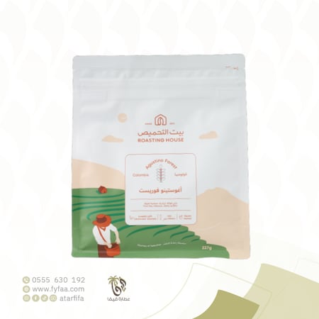 قهوة كولومبيا اغوستينو فوريست 227 جرام (بيت التحميص)