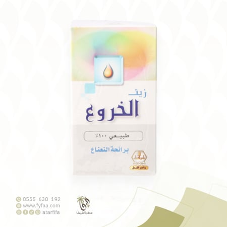 زيت الخروع برائحة النعناع 60مل (وادي النحل)