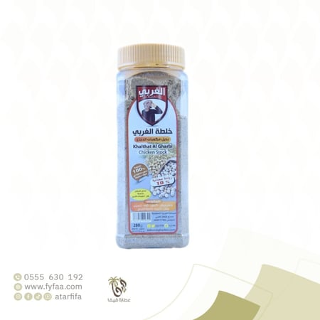 خلطة الغربي بديل مكعبات الدجاج 280ج