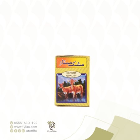مسك ممتاز هندي
