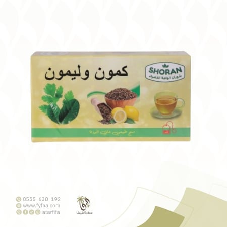 شاي كمون ليمون الواحة الخضراء