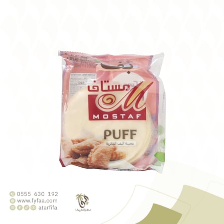 رقائق بف مستاف