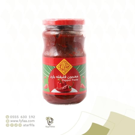 صرة معجون فليفله بارد 700 جرام