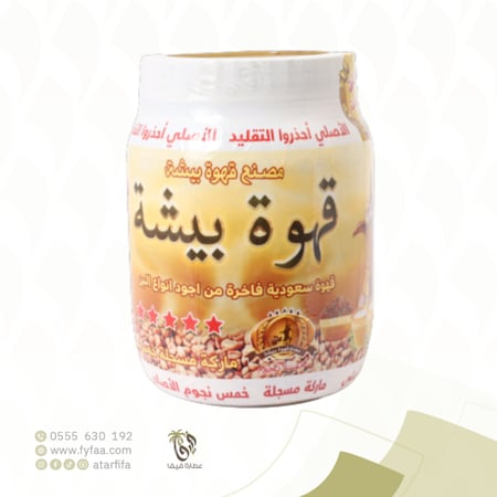 قهوة بيشة 5 نجوم  500جرام