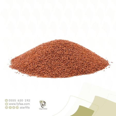 حب الرشاد هندي 250ج