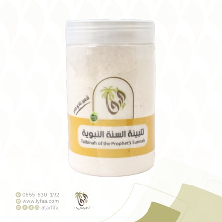 تلبينة السنة النبوية فيفا