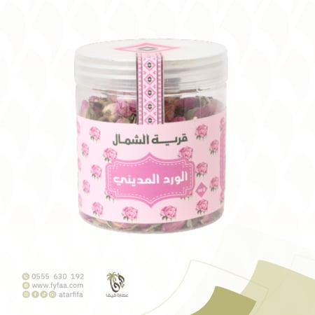 الورد المديني (قرية الشمال)