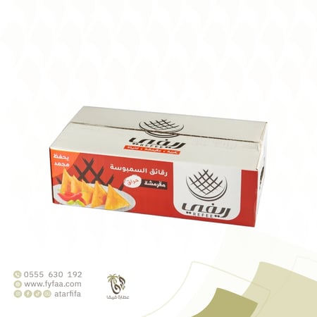 رقاق سمبوسة ريفي مقرمش حراق