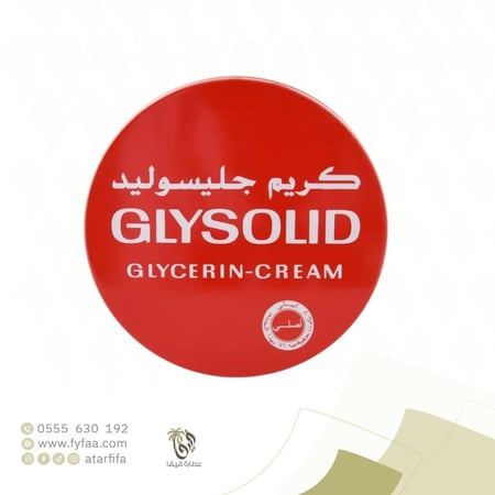 كريم جليسوليد 250 مل