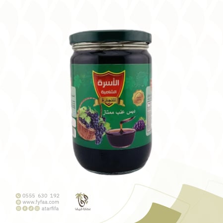 دبس العنب  750جرام الاسرة الشامية