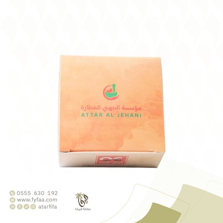 الكريم البرتقالي لترطيب البشرة اورنج كريم 50 جرام سلامة الجهني