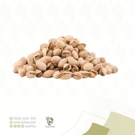 فستق مالح