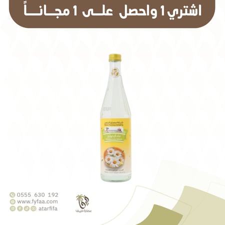 ماء البابونج الجسر 565 مل 1+1 مجاني