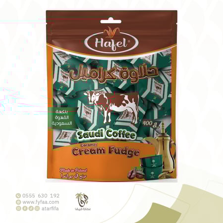 حلاوة بقرة بالقهوة السعودية 400 جرام (ابار)